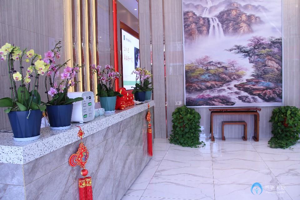 易禾康養中心