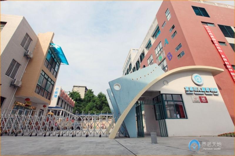 宜昌市社會福利院