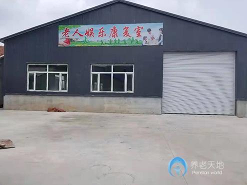長春春光養老院
