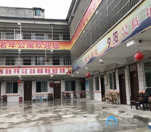 貴陽市花溪區康泰老年公寓