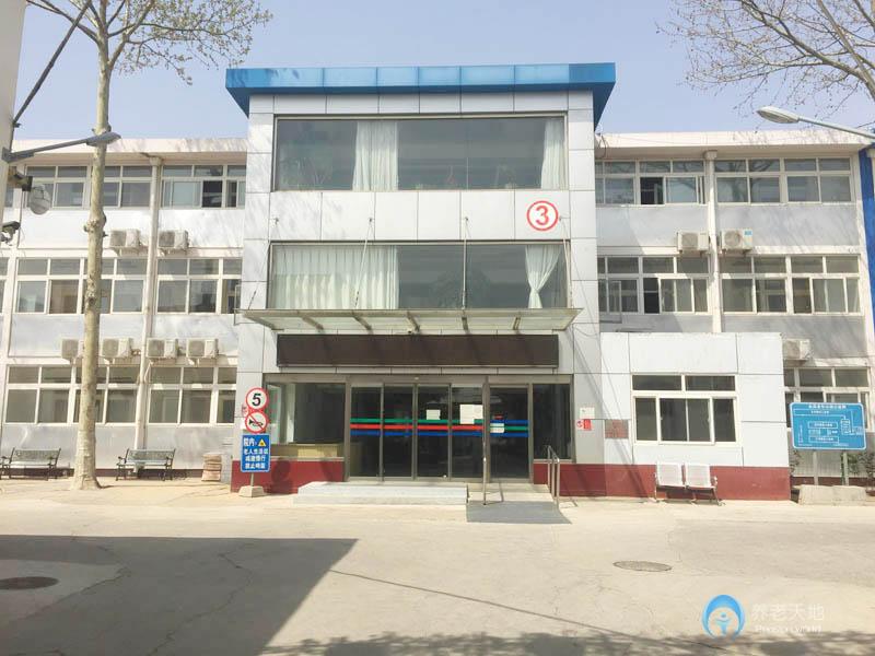 北京市海淀區香山頤養養老照料中心