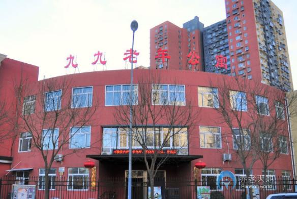 北京市朝陽區九九老年公寓
