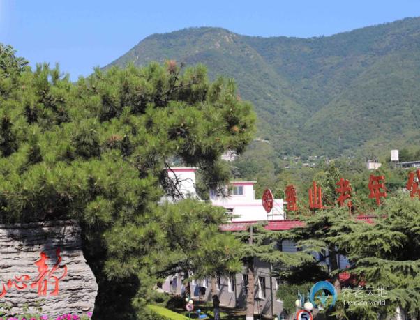 北京市海淀區香山老年公寓