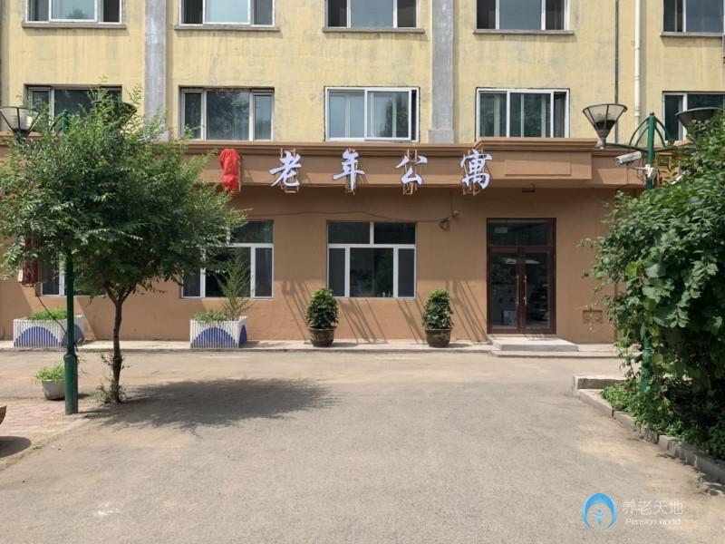 哈爾濱市香坊區靜澤老年公寓