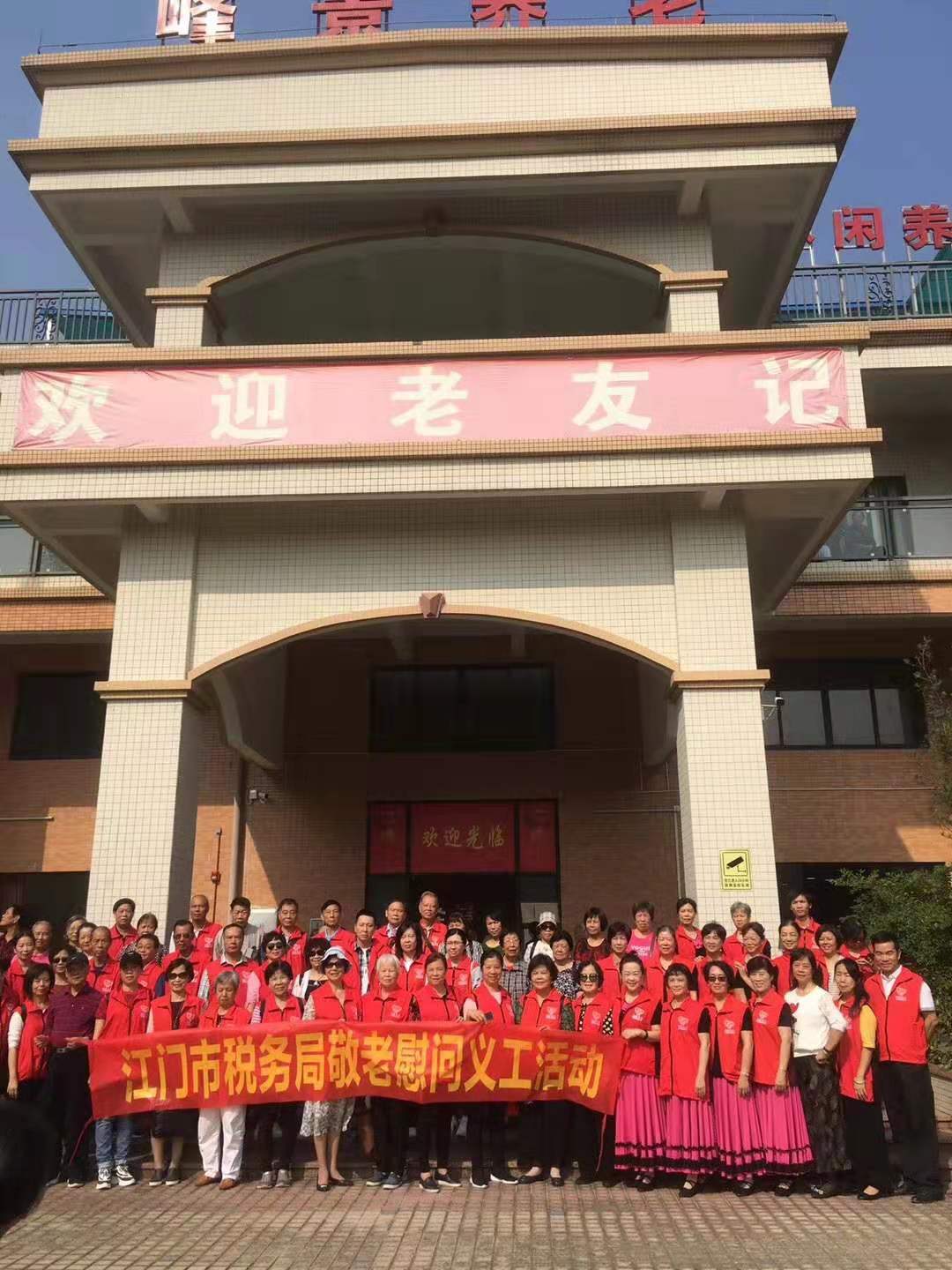 江門市圭峰山峰景養老中心