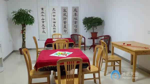 天津成聚福養老院