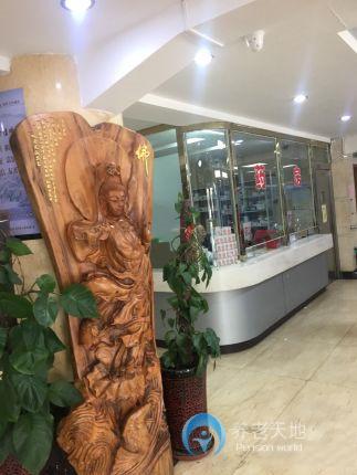 南開區天頤和養老院