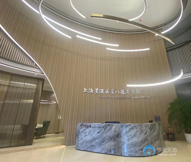 上海黃浦區愛以德養老院