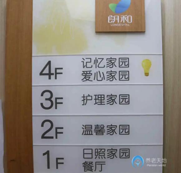 杭州朗頤北景園居家養老服務中心