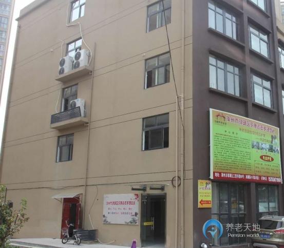 滁州瑯琊區樂康老年護理中心三里亭院