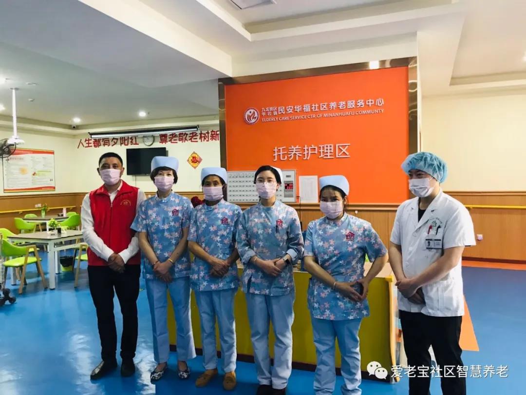 重慶九龍坡區民安華福社區養老服務中心