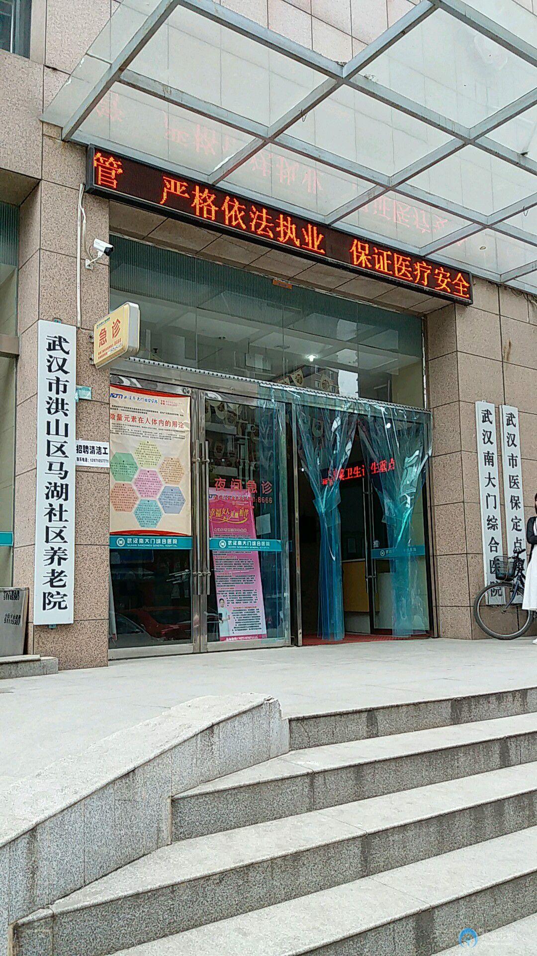 馬湖社區養老院