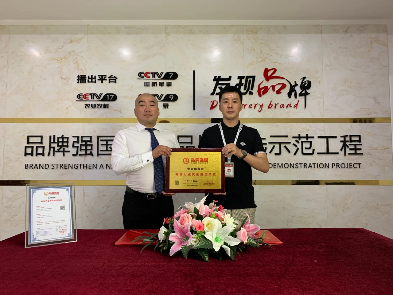 沈陽金太陽養老中心