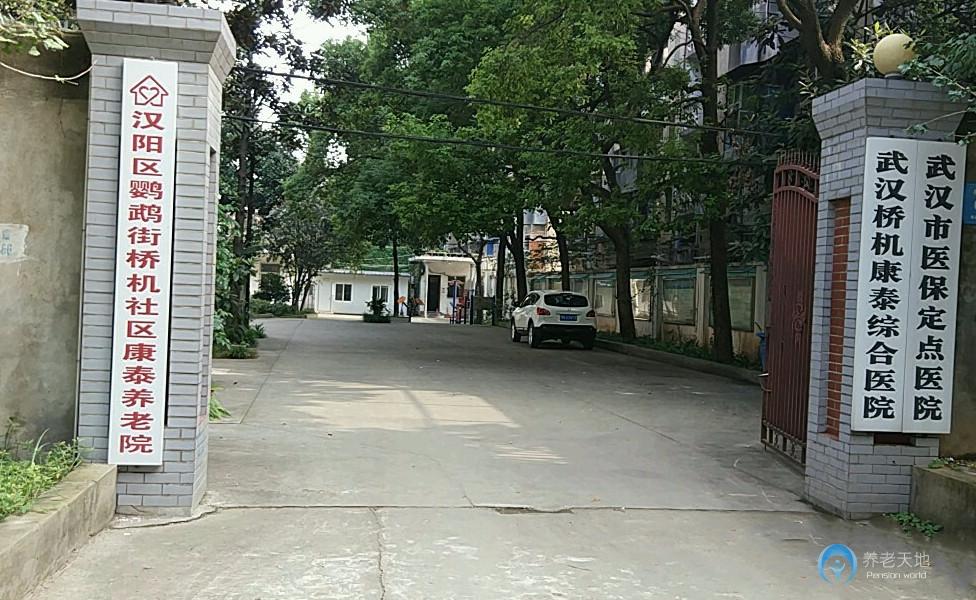 鸚鵡街橋機社區康泰養老院