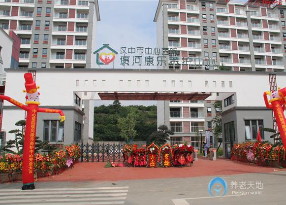 漢中褒國康樂園養老社區