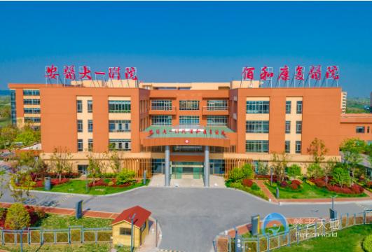 合肥巢湖中鐵佰和佰樂康養社區