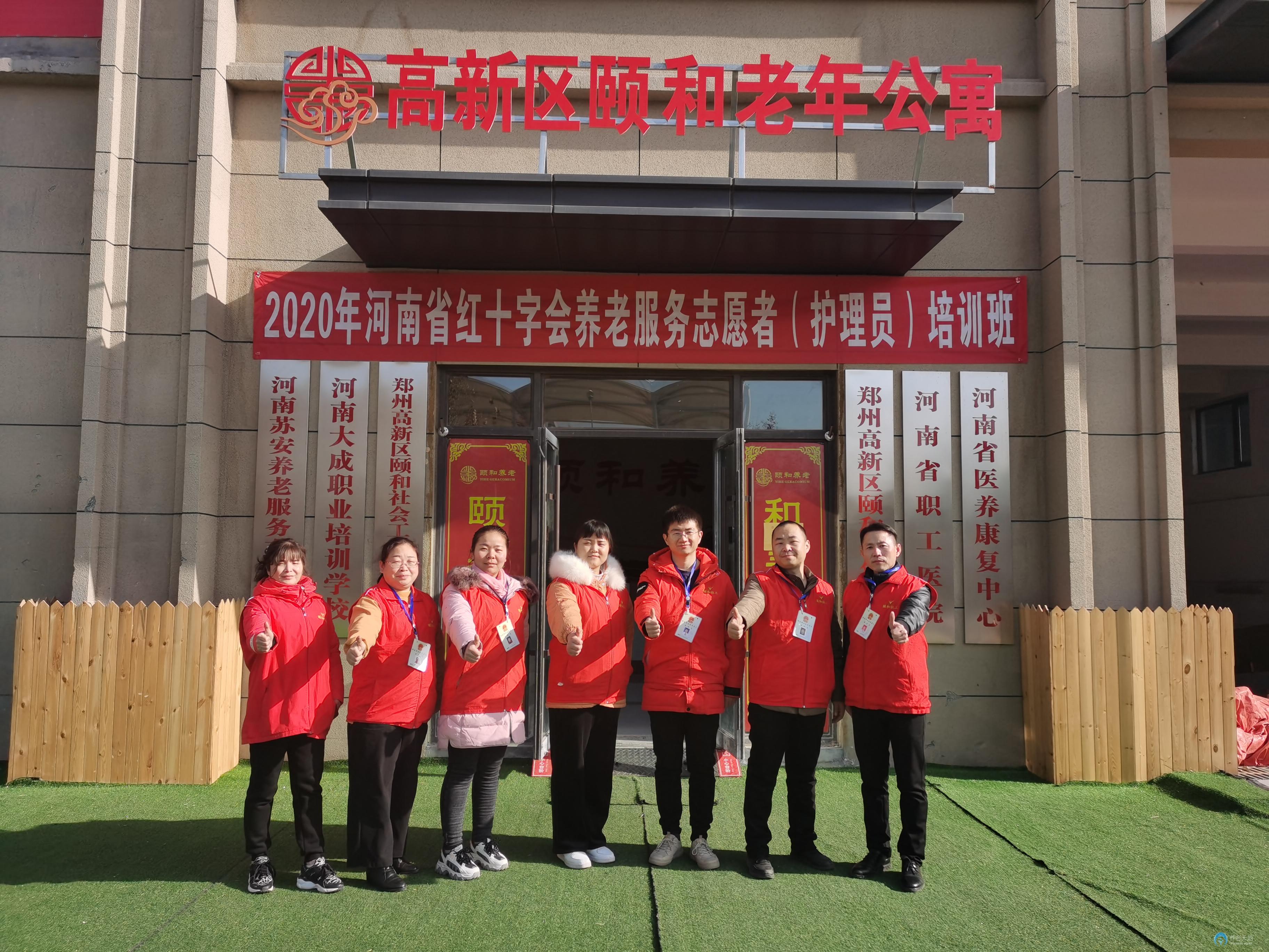 鄭州高新區頤和老年公寓