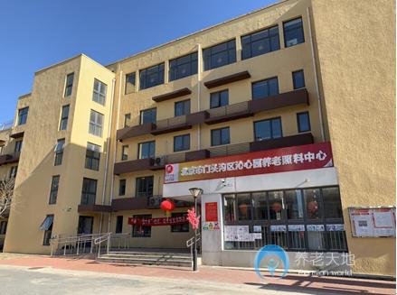 北京市門頭溝區北康養沁心園養老照料中心