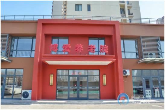天津市紅橋區博愛養老院一分院