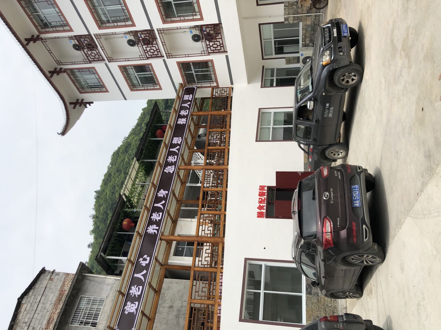 武陵源中心養老院