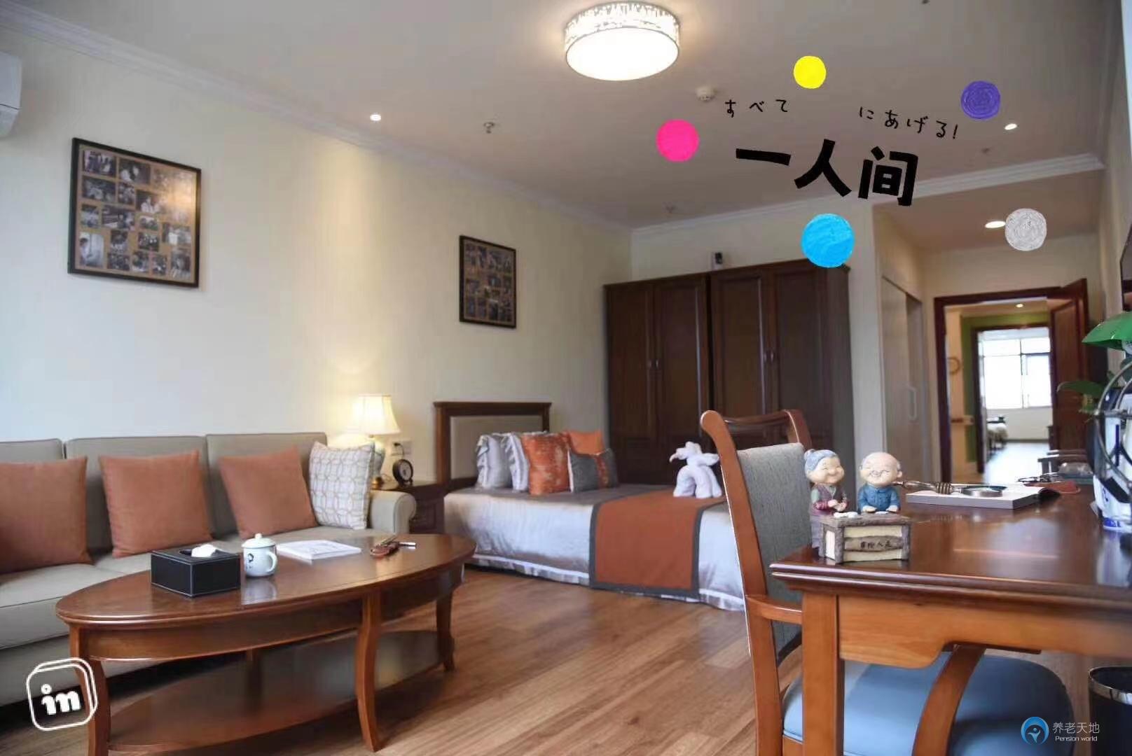 遠洋椿萱茂·珉灣長者社區