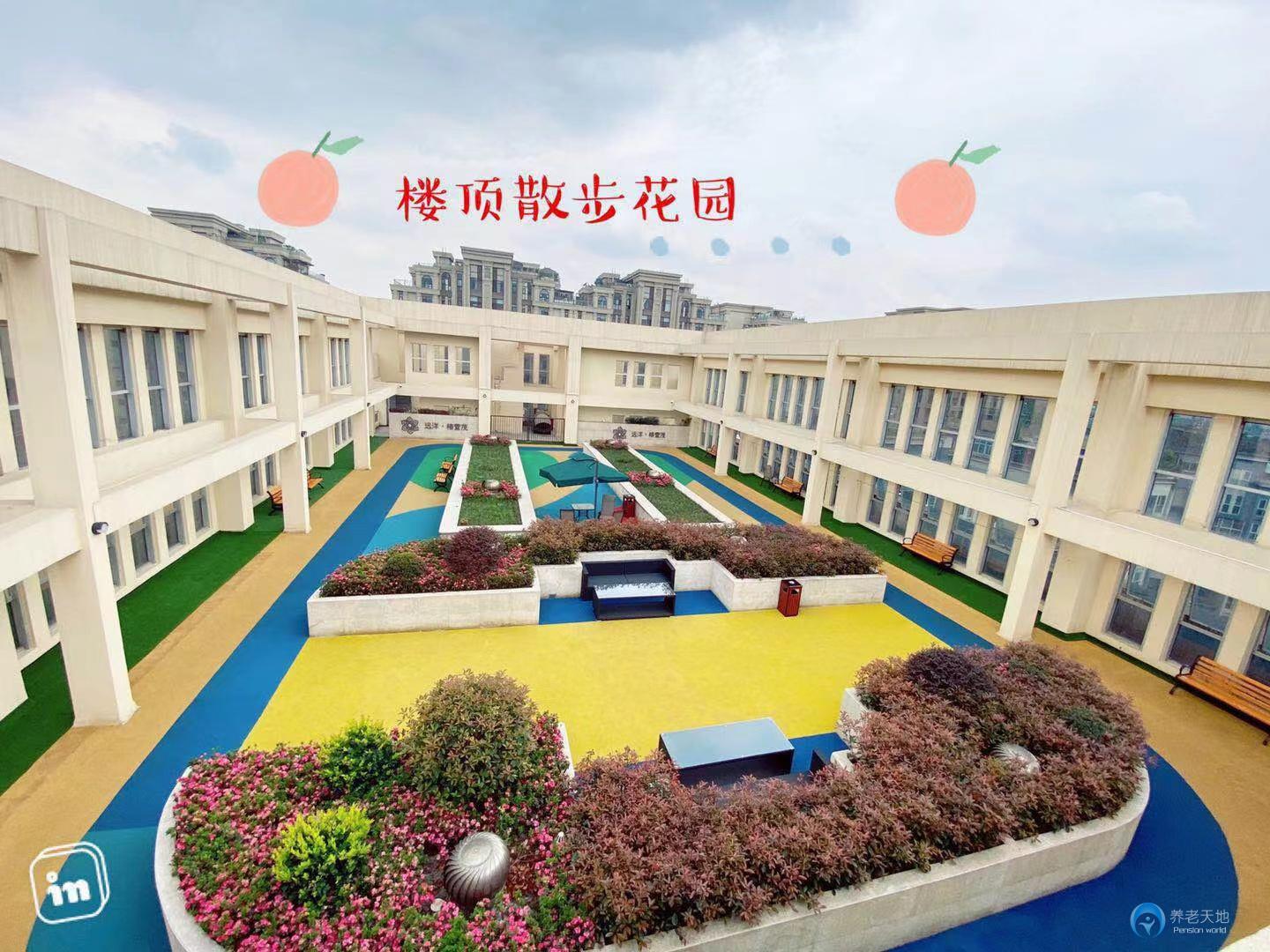 遠洋椿萱茂·珉灣長者社區