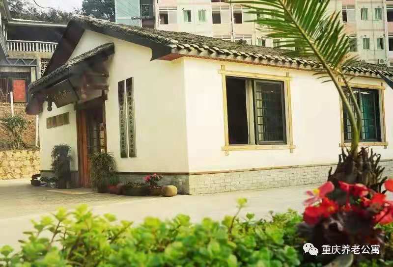 重慶市沙坪壩區(qū)金歲山莊老年公寓