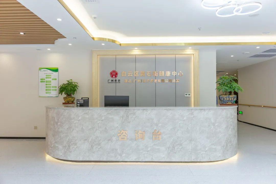 廣州白云區黃石街綜合養老服務中心
