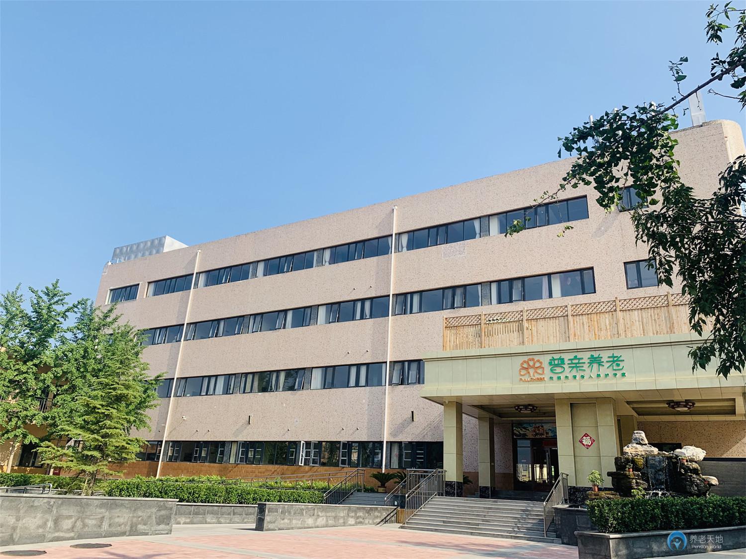 北京市普親長辛店老年養護中心