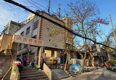 重慶市大渡口區興吉養老院
