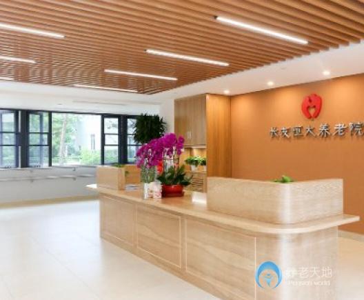 北京市朝陽區長友恒苑養老院