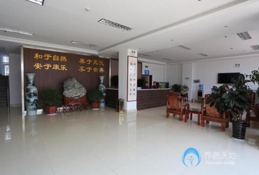 泰安市岱岳頤養中心