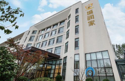 青島城潤家白沙精典頤養社區