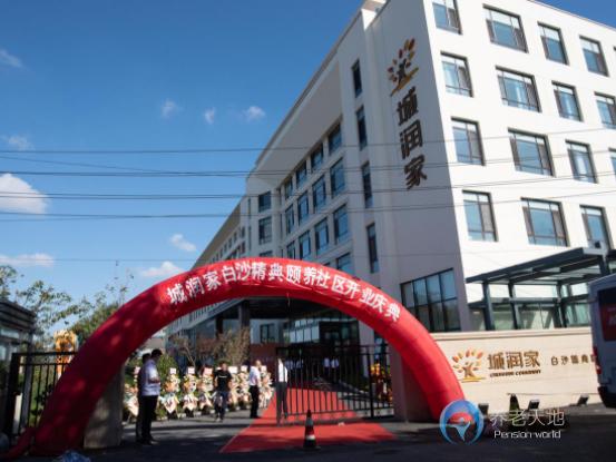 青島城潤家白沙精典頤養社區