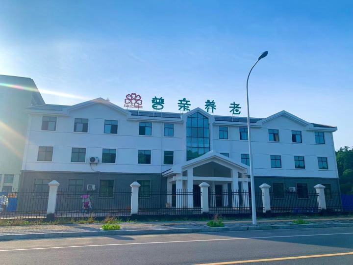 靖安縣普親老年養護中心