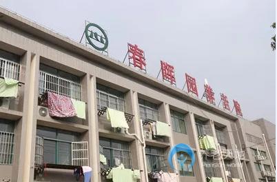 蕪湖市鳩江區春暉園養老中心盡孝道老年護理院