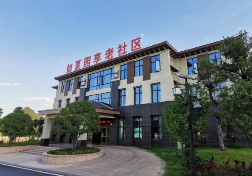 宜春如夏園享老社區（宜春熟年樂園養老公寓）