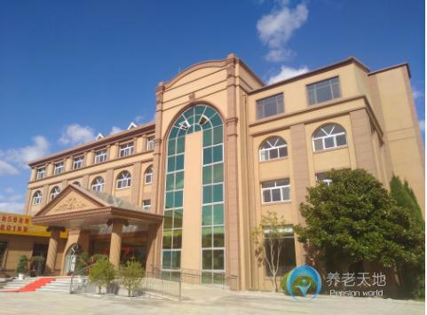 威海市文登區玉嶺山莊養老院