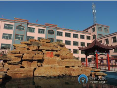 威海市文登區安泰老年公寓