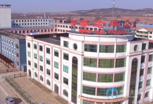 威海市文登區安泰老年公寓