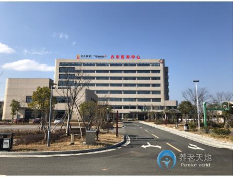 光大百齡幫古市醫養中心