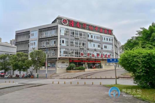 重慶市潼南區華協健康養老服務中心