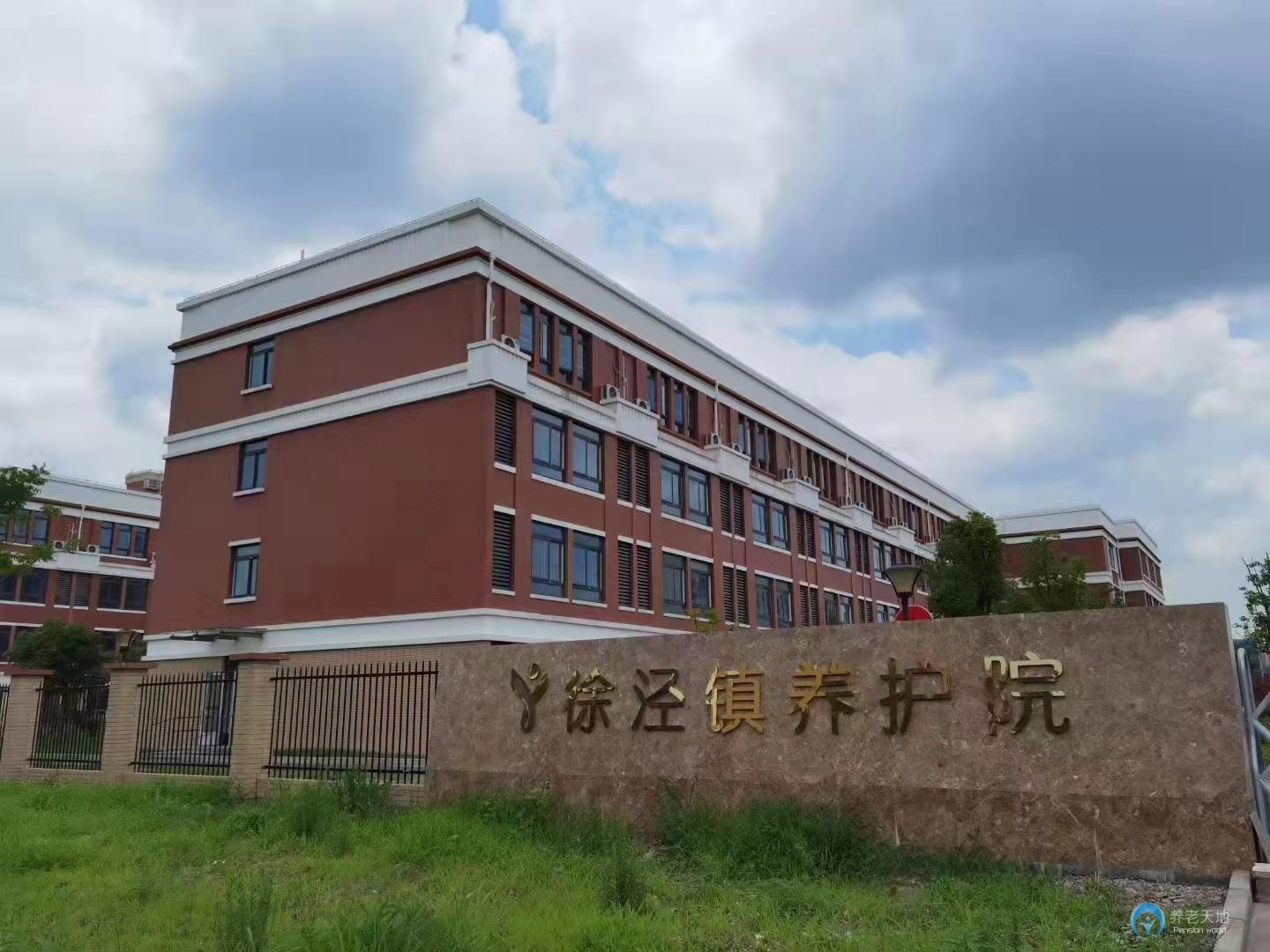 上海青浦區(qū)徐涇鎮(zhèn)養(yǎng)護院