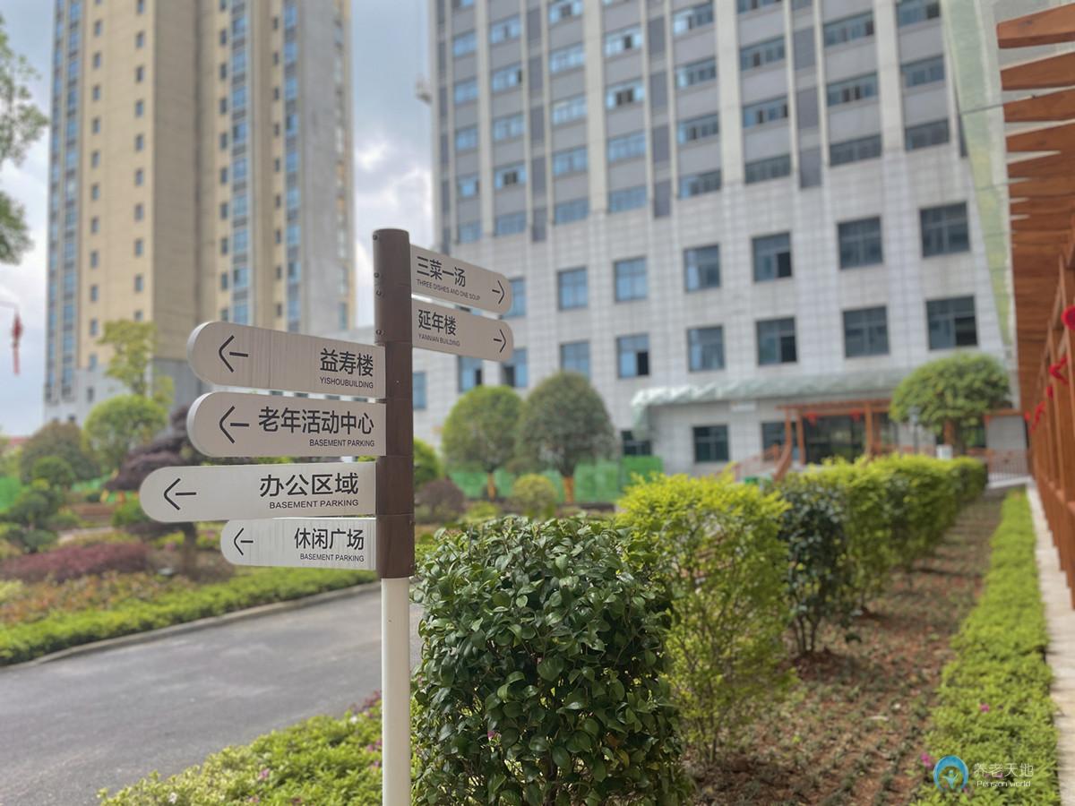 株洲陽光康養醫養中心