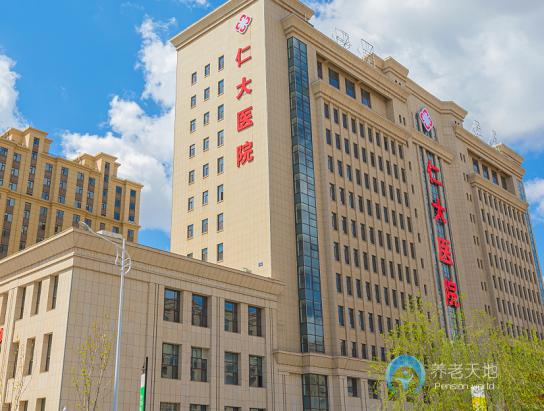 長春市南關區仁大醫養中心