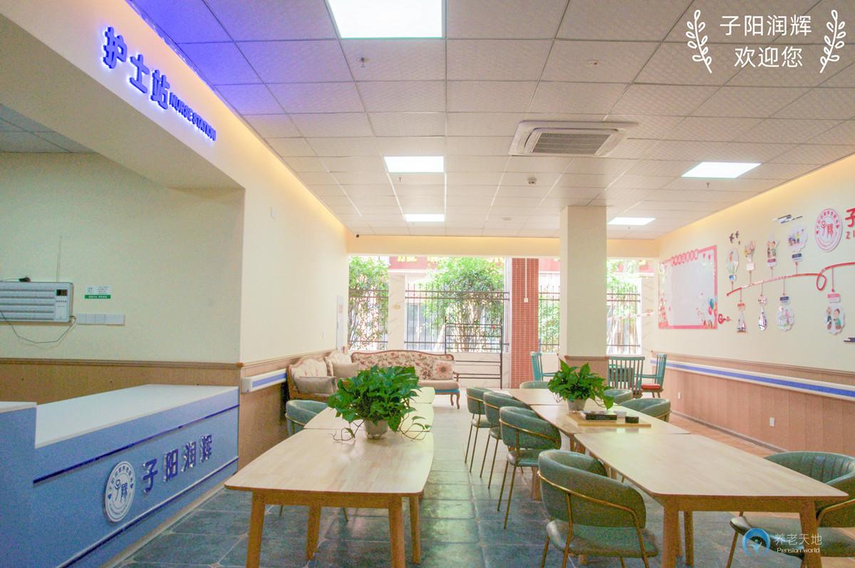 成都子陽潤輝養老院