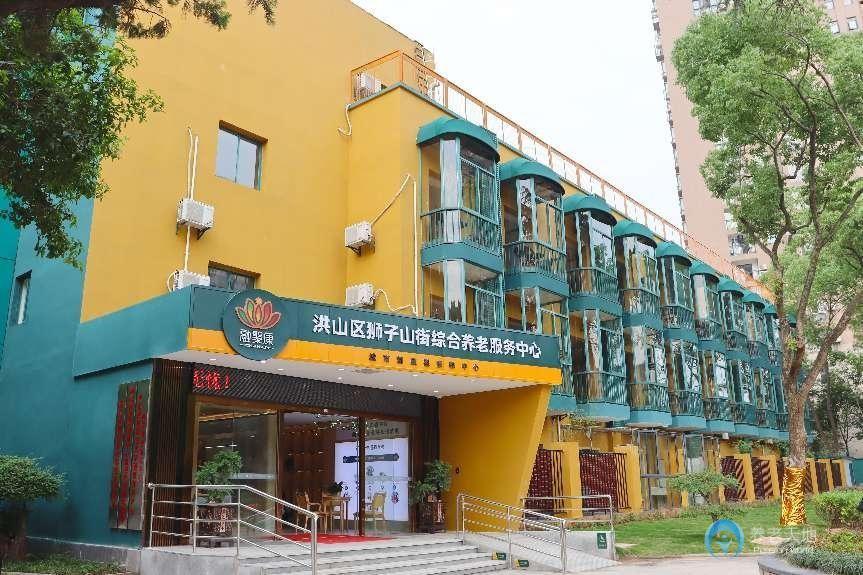 洪山區獅子山街綜合養老服務中心