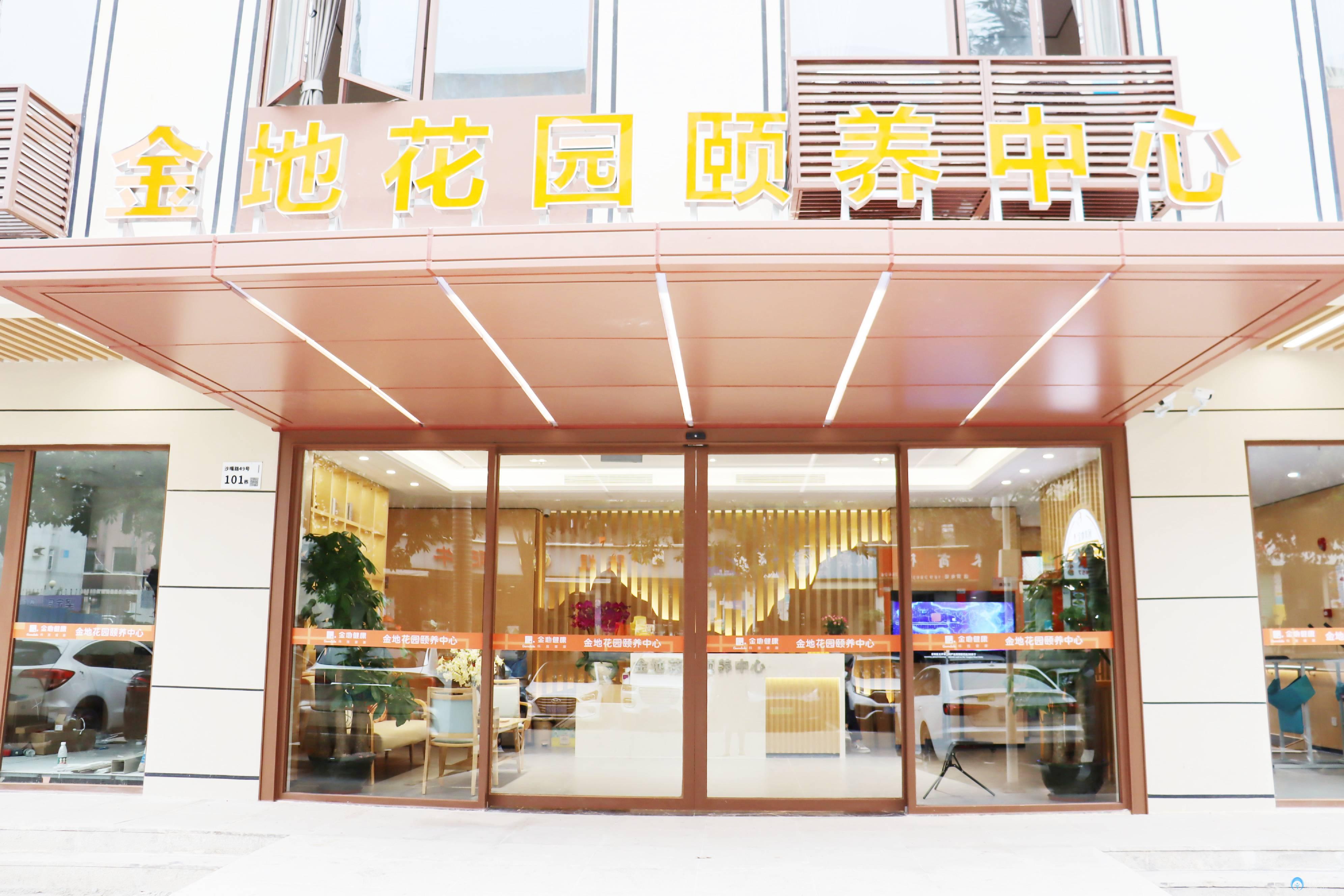 金煦福金地花園頤養中心