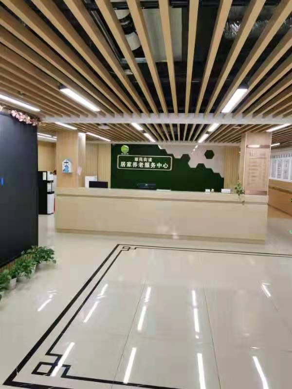 翠苑養老院（翠苑街道居家養老服務中心）
