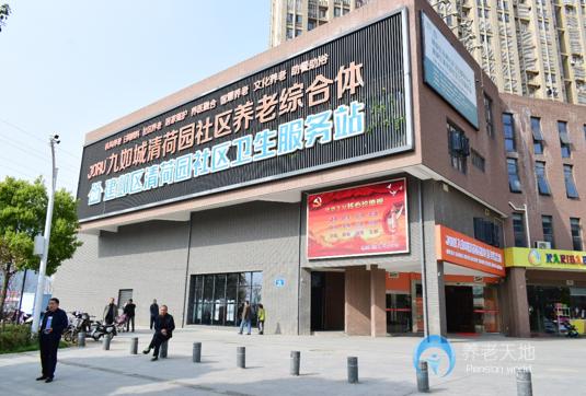 南京九如城（清荷）康養中心